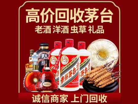 诚信的界首烟酒回收店