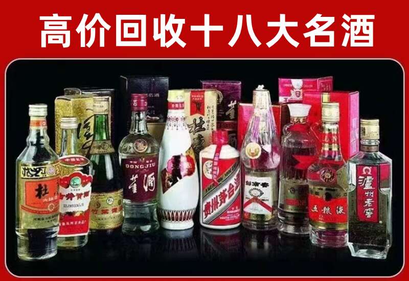 界首回收茅台酒价格