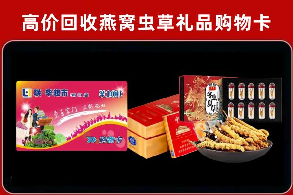 界首回收烟酒铺